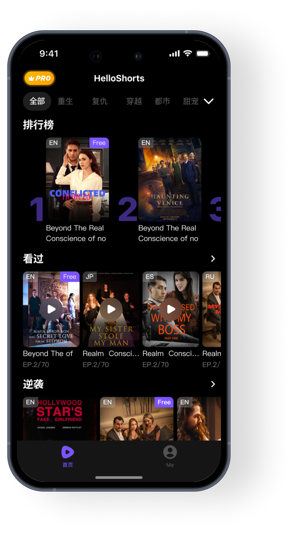 HelloShorts app preview
