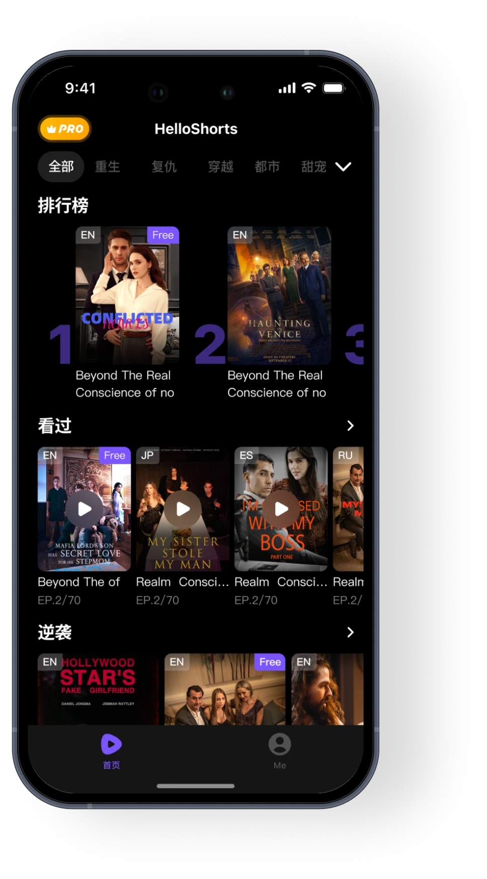 HelloShorts app preview